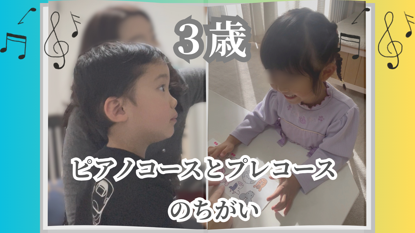 横浜市旭区のピアノ教室　阿多ピアノ教室